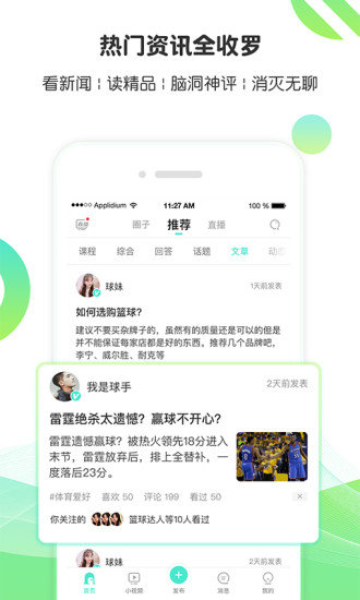 等你网电脑版  v5.1.2图3