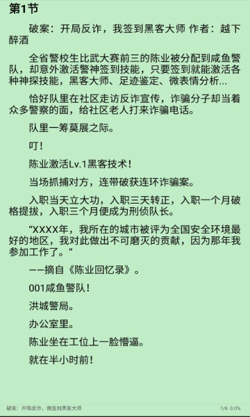 司机听书app官方下载安装苹果版免费