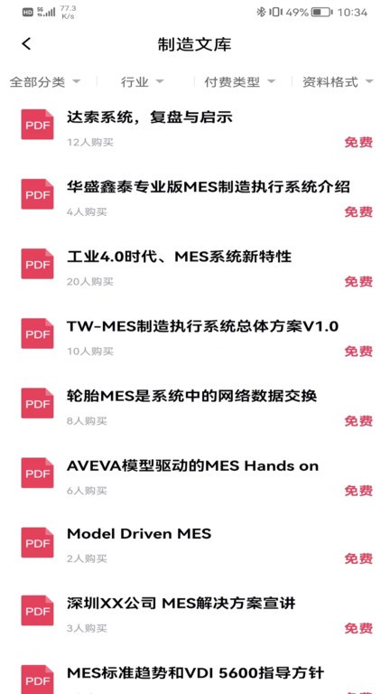 后厂造  v2.1.7图3