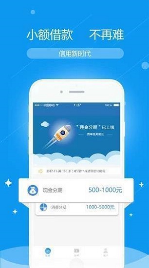 乐乐租借款app下载  v1.0图3