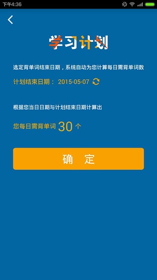 专升本英语单词  v1.0.0图2