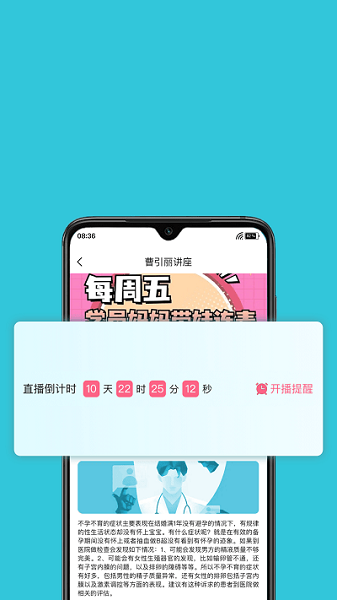 妇产科智库  v0.0.38图3