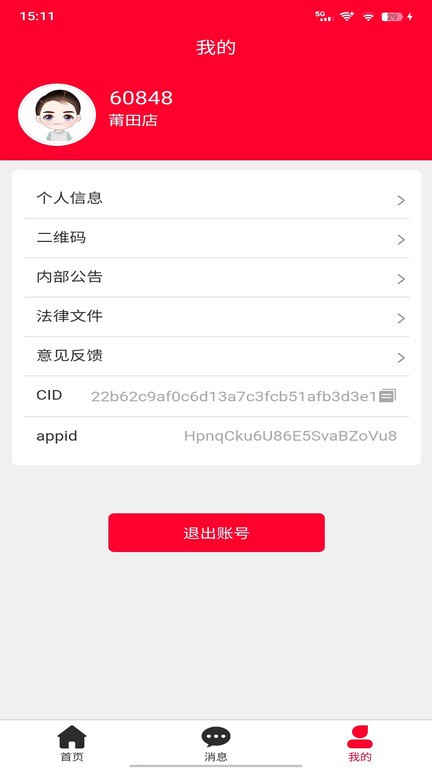 中鑫之宝智能门店  v2.1.35图2