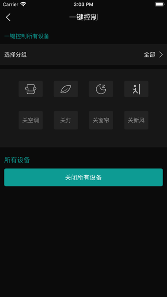 海林Ace  v1.0.6图1