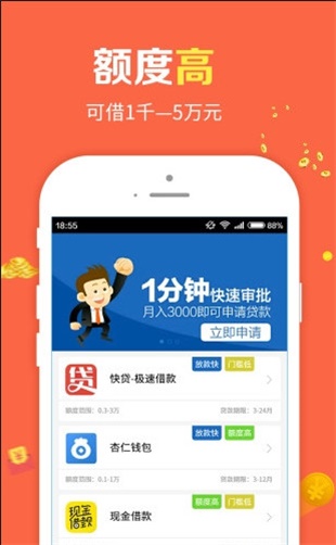 火焰贷app