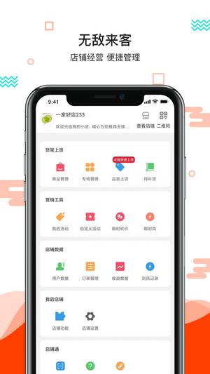 更美好的事  v1.0.0图3