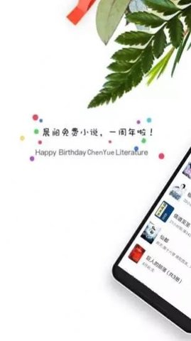 晨阅小说app官方下载安装  v1.0图3