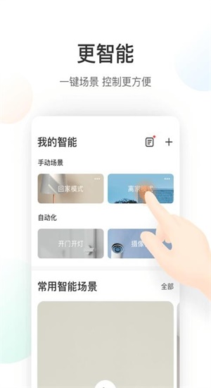 萤石云视频下载官方