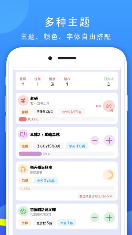 77进度  v1.2.0图3