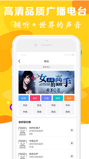 有声听书吧免费手机版在线听歌的软件下载  v1.0.5图3