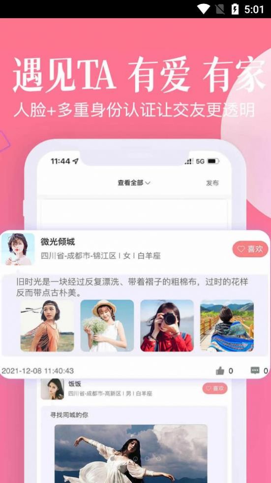 忠情此生最新版下载  v0.0.29图3