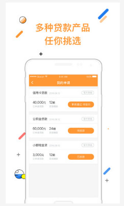 速贷无忧免费版  v3.1.0图2