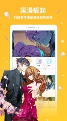 抖阴免费漫画免费版  v1.0.2图2