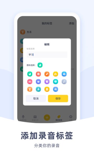 口袋录音机  v1.3.0图1