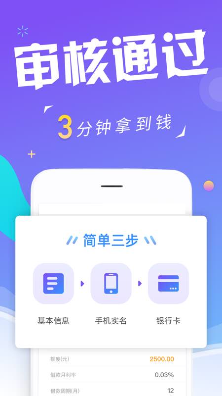 瑞享易贷app下载