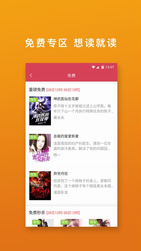 桃色小说最新版  v3.8.2图2