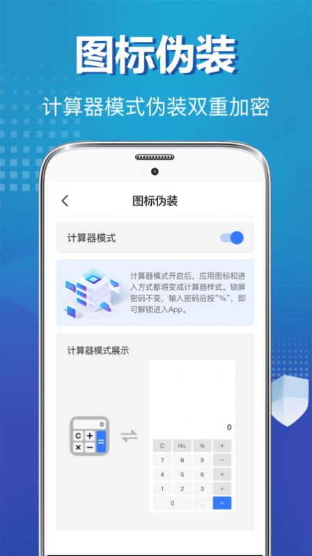 照片隐藏  v5.1.0522图3