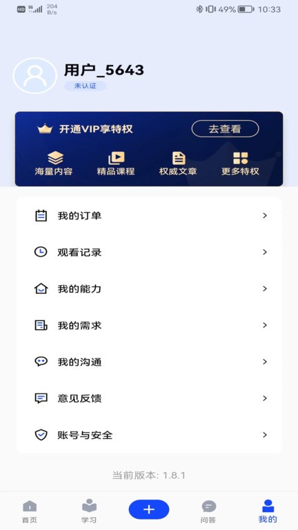 后厂造  v2.1.7图2