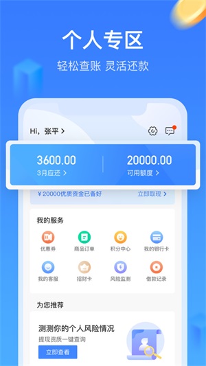 小贝壳贷款最新版