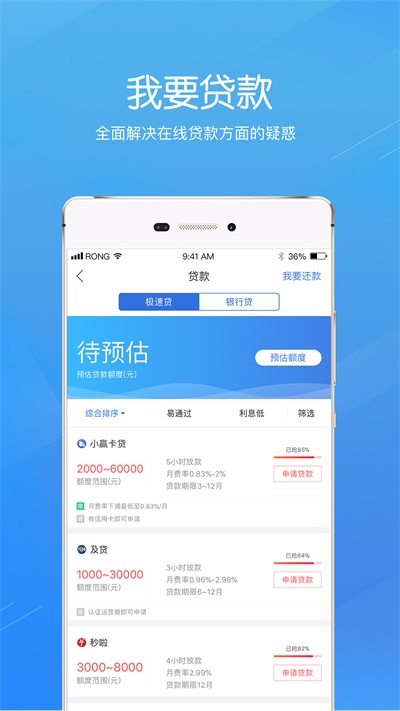 融360小鹅贷  v3.8.8图2