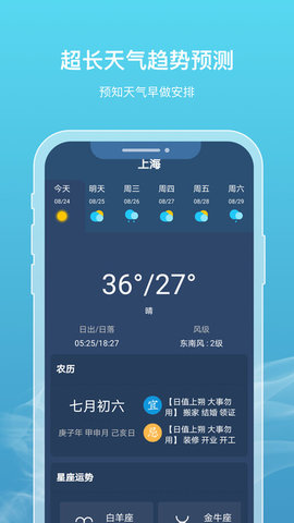 新氧天气  v2.0.3图2