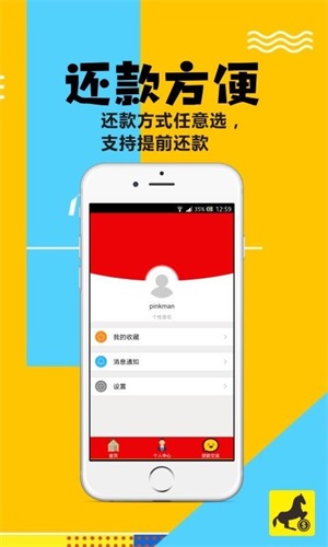 小贝壳贷款最新版  v1.0图1