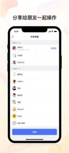 无界趣连安卓版  v1.0.1图1