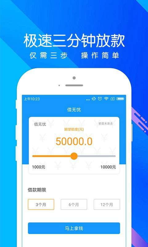 秒钱app下载安装最新版本免费苹果手机  v1.0图3