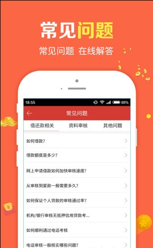 火焰贷app  v1.0图2