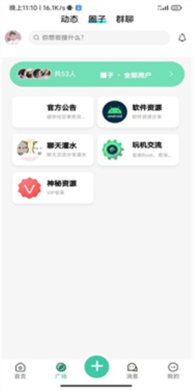 须弥社区下载  v1.8.3图1