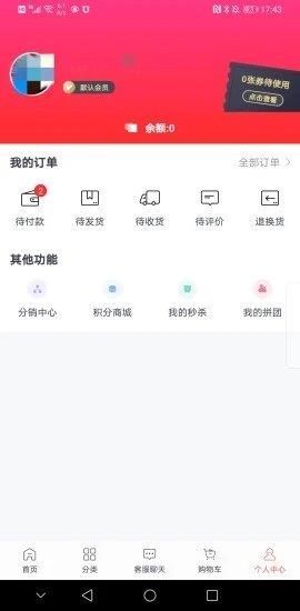 惠民商城  v1.0.0图3