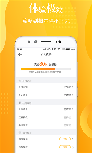 安心花app借款  v1.0.0图1