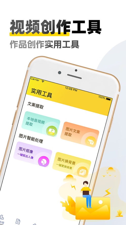 原创素材库下载安装官网免费版手机软件  v1.6图3