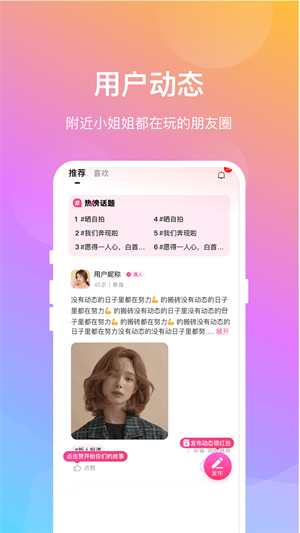 晓爱交友app手机版下载官网安卓苹果通用软件  v1.0.8图3