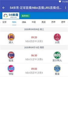 54体育直播nba篮球常规赛  v1.0.1图4