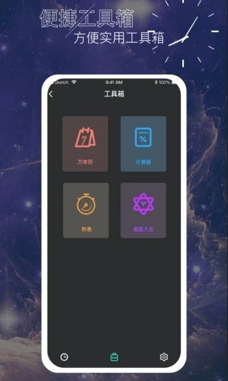 时间叮咚  v1.0图3