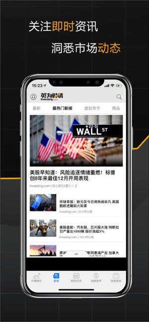 英为财情app官方下载  v5.8图1