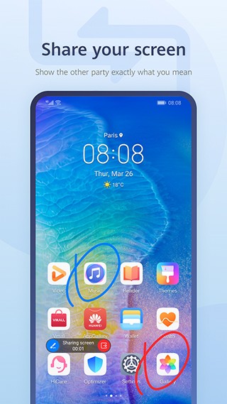 华为畅连安卓版官网  v2.1.23.380图3