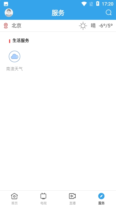 看南澳  v1.0.0图1