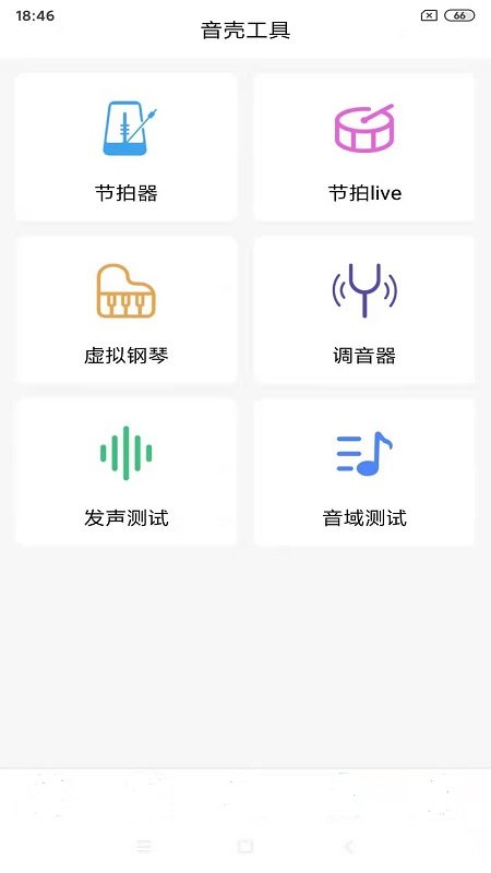 音壳校园版下载