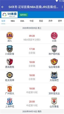 54体育足球直播NBA直播JRS低调  v1.0.1图3