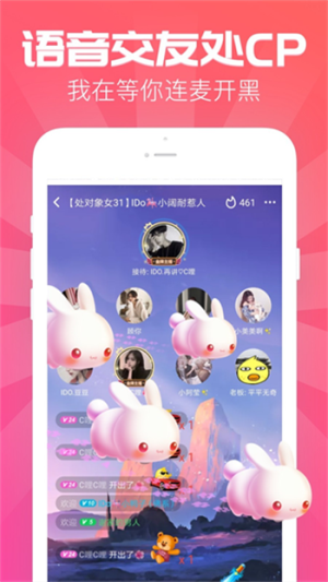 嗨歌交友2024  v1.2.1图1