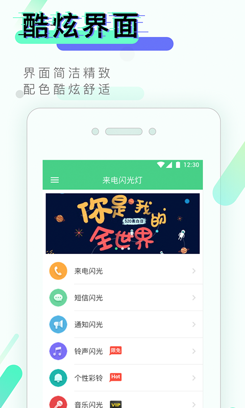 来电闪光灯  v8.1.3图2