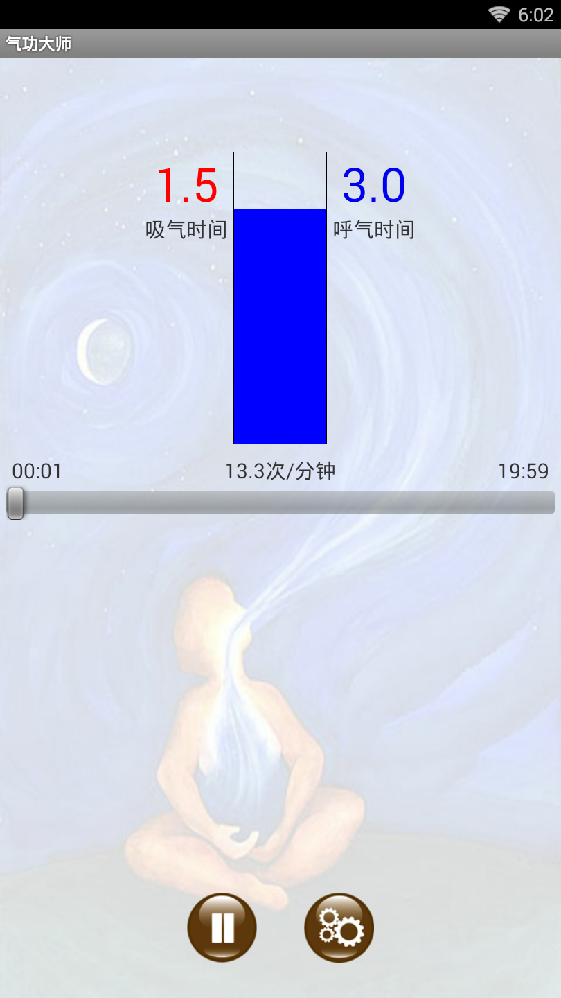 气功大师app免费版手机下载最新版安装苹果