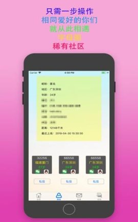 主奴交友手机版  v2.1图2