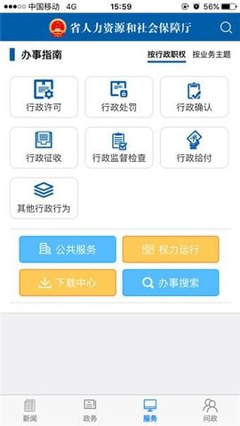 福建社保  v1.0.7图2