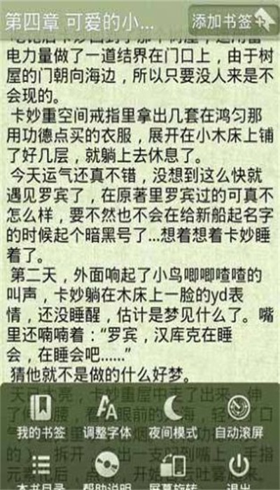 动漫同人系列小说免费版在线阅读