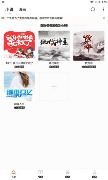 布袋鼠小说2024  v1.0.0图3