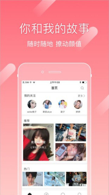 尤蜜安卓版最新版  v5.7.0图2