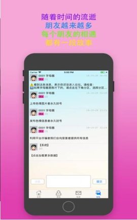 主奴交友2024  v2.1图1